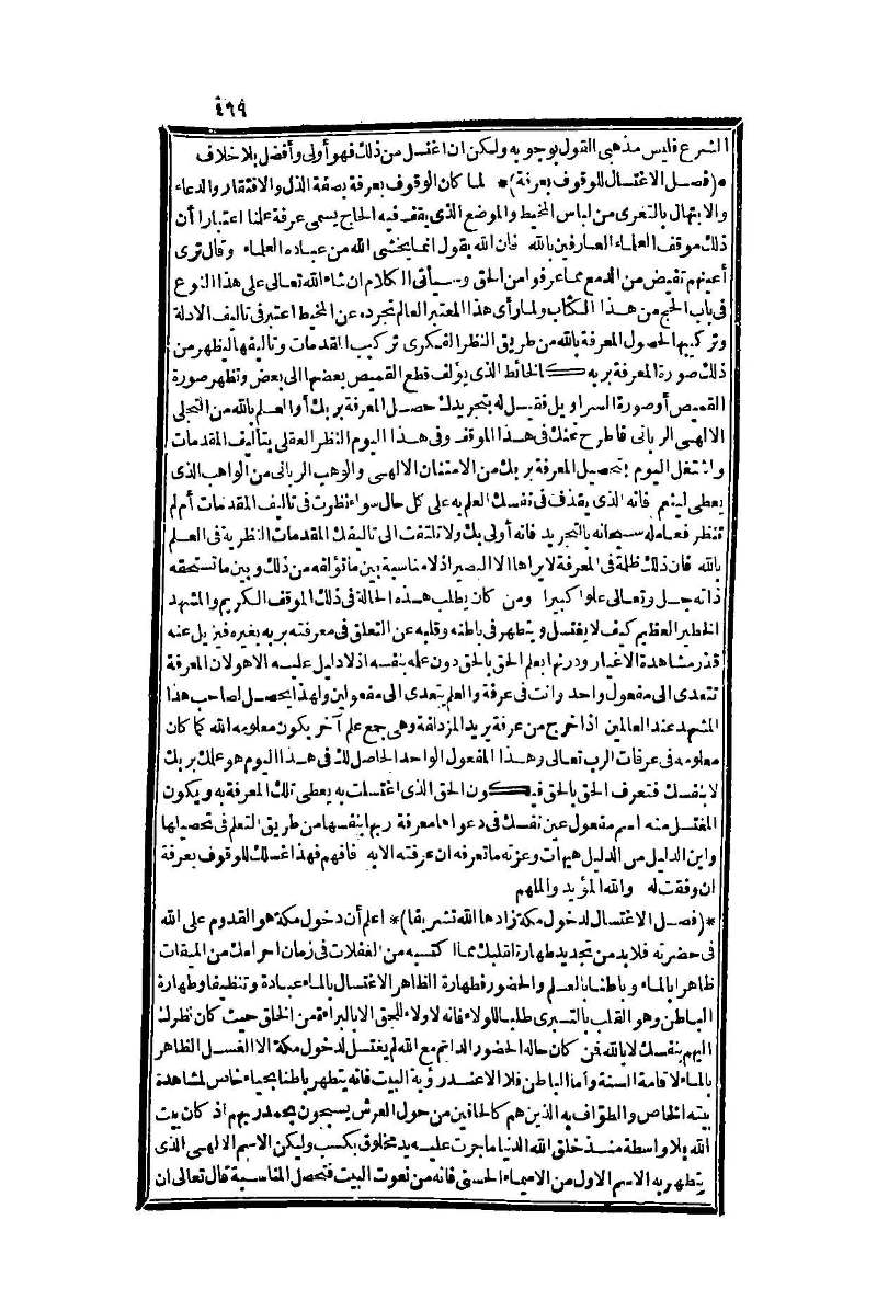 futmak.com - Page 469 - from part One of the second Boulaq edition